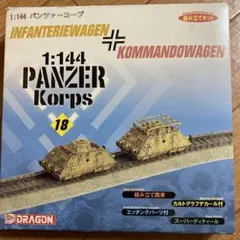 戦車