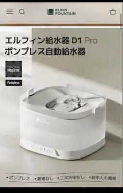 2026年最新】エルフィン給水器の人気アイテム - メルカリ