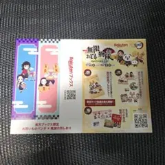 楽天ブックス限定 鬼滅の刃しおり キャラクターイラスト入り