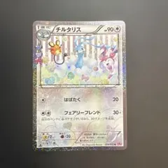PSA9 チルタリス U CP3 ポケキュンコレクション 029/032 | Mercari