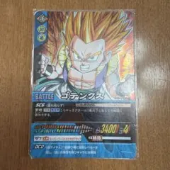 ドラゴンボール ゴテンクス バトルカード