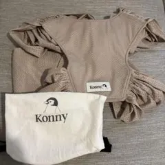 Konny 抱っこ紐 メッシュ ベージュ