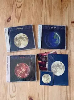 さとうみつろう／サノバロックCD3部作＆カノン瞑想ショートver - メルカリ
