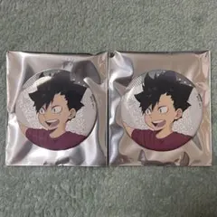 ハイキュー　ヨーショー　黒尾鉄朗　グリッター缶バッジ　2個セット