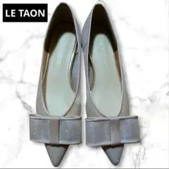 【美品】LE TALON ポインテッドチュールリボンフラット ルタロン パンプス