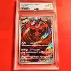 イベルタル AR PSA10 071/062 SV3a Yveltal - メルカリ