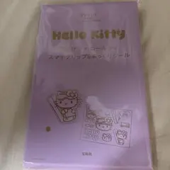 sweet 3月号 雪焼け♥ハローキティ スマホグリップ & ぷっくりシール