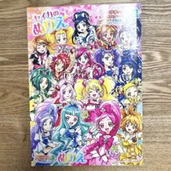 アイカツスターズ オフィシャルコンプリートブック アイカツ - メルカリ