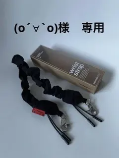 topologie Bungee Wrist Strap ブラック