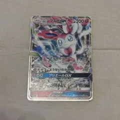 ポケカ ニンフィアGX RR SM4+ GXバトルブースト 073/114 - メルカリ