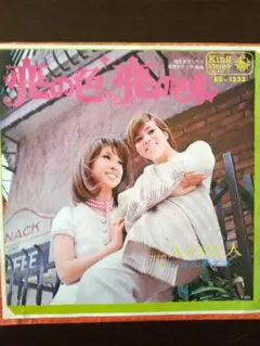 恋の色 恋の味 BS-1233