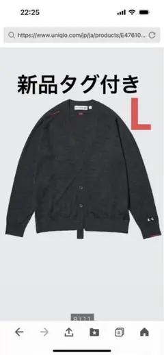 ユニクロ　ANYA HINDMARCH メリノオーバーサイズVネックカーディガン