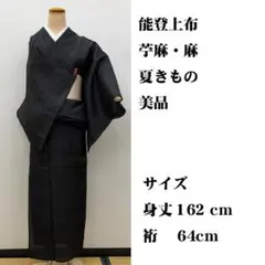 2026年最新】能登上布 反物の人気アイテム - メルカリ