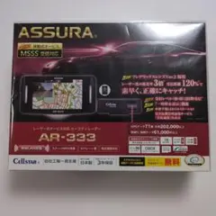 ヒロハル様専用 【新品未開封】 セルスター AR-925AW - メルカリ