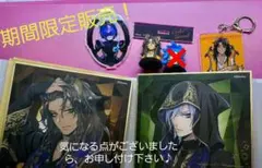 ツイステ シルバー イデア オルト レオナ 色紙 アクキー アクスタ