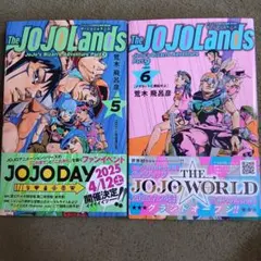 The JOJOLands 5、6巻セット