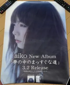 2026年最新】Aiko ポスターの人気アイテム - メルカリ