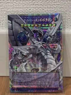 終撃竜－サイバー・エンド・ドラゴン オーバーフレームプリシク