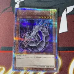 遊戯王　サイバー・ドラゴン・コア　アジア版　25thシークレット ☆アジア☆サイバードラゴンズィーガー/25thシークレット【リンク