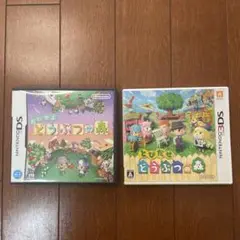 どうぶつの森 2作品セット おいでよ どうぶつの森 とびだせ どうぶつの森