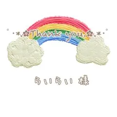 らいらい様✩.*˚いつもより大きめ シンプルなトリミングチョーカー 30本他