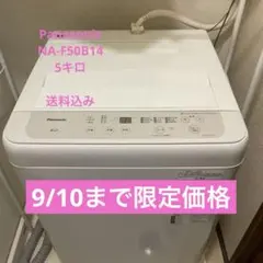 2026年最新】na-f50b15の人気アイテム - メルカリ
