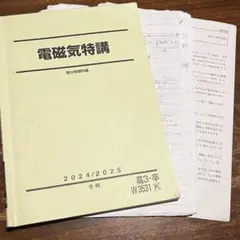 駿台 高井隼人 力学特講(2025夏)電磁気特講(2025夏、2024冬) 2026年最新】力学特講の人気アイテム - メルカリ