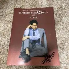 2025年最新】山下健二郎サイン本の人気アイテム - メルカリ