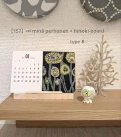 【157】⚮̈ minä perhonen × hinoki-board