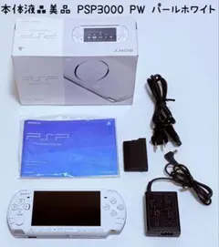 本体液晶美品 PSP3000 PW パールホワイト PlayStation