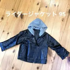 ライダージャケット 95