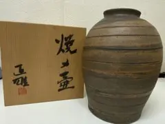 益子焼 菊池晃 油滴天目釉 花入 花生 壺 共箱 - メルカリ