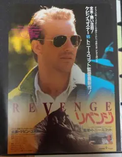 DVD リベンジ ケビン・コスナー - メルカリ