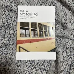 秦基博 Home Ground Magazine 2024-2025