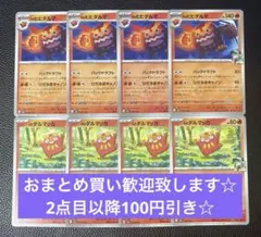 tomohi33様 リクエスト 2点 まとめ商品