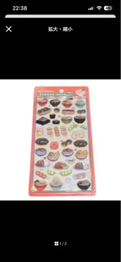 【国内正規品】ボンボンドロップシール 和柄　日本食