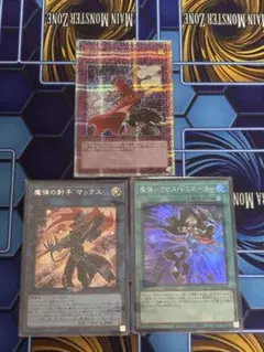 遊戯王　魔弾デスペラードクオシクセット