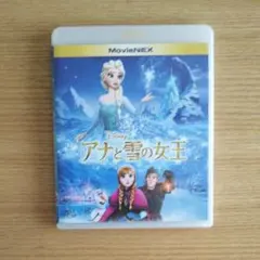 ◎【美品】アナと雪の女王 MovieNEX('13米)〈2枚組〉