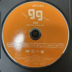 九九　都道府県　歴史　スイヘイリーベー　DVD