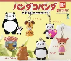 パンダコパンダ パンちゃん めじるしアクセサリー
