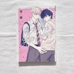 優等生は身のほど知らず