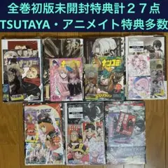 【全巻初版未開封】J カグラバチ 4巻〜10巻【TSUTAYA•アニメイト】