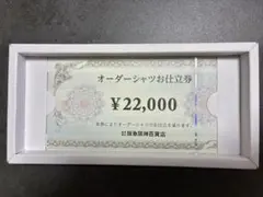 2026年最新】オーダーシャツ 仕立て券 阪急の人気アイテム - メルカリ