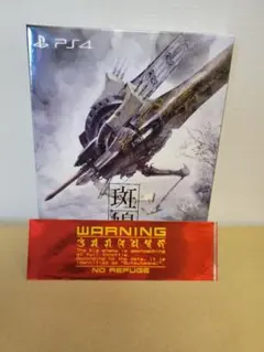 斑鳩 IKARUGA 新品未開封 (PS4)