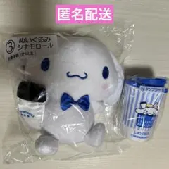 シナモン ぬいぐるみ&タンブラー (ローソン当たりくじ)