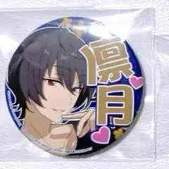 あんスタ あんさんぶるスターズ 缶バッジ 朔間凛月