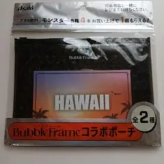 BubbleFrame コラボポーチ HAWAII