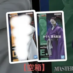 【空箱】HUNTER × HUNTER 一番くじ E賞 シュート 1点