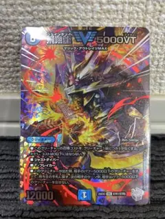 2026年最新】飛翔龍 5000VT 超銀トレジャーの人気アイテム - メルカリ