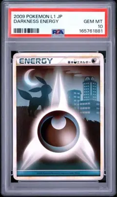 PSA10 渦巻き】基本水エネルギー プロモ 2002年マクドナルド 渦巻
